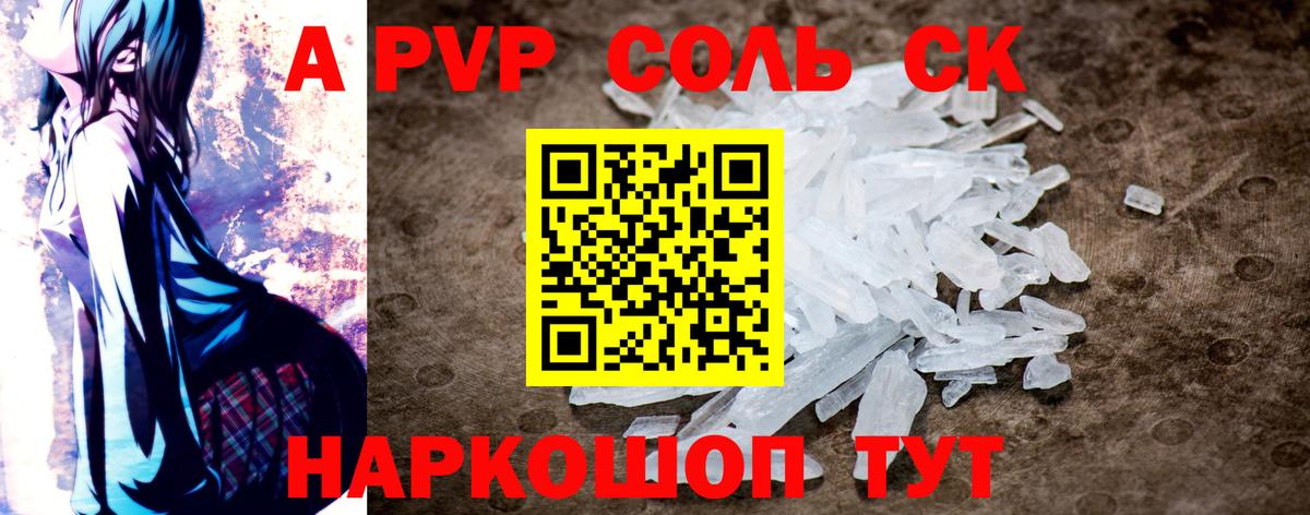 Alfa_PVP крисы CK  Вход с VPN  А ПВП СК  APVP  Ревда 