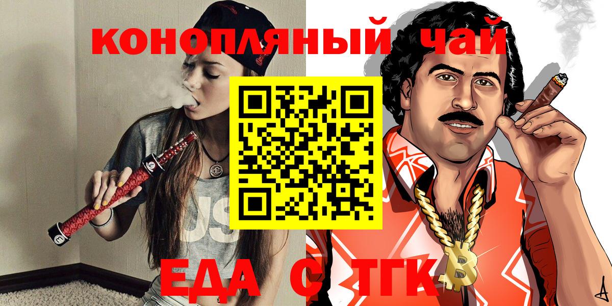 Ревда  Еда ТГК марихуана  Вход с VPN 