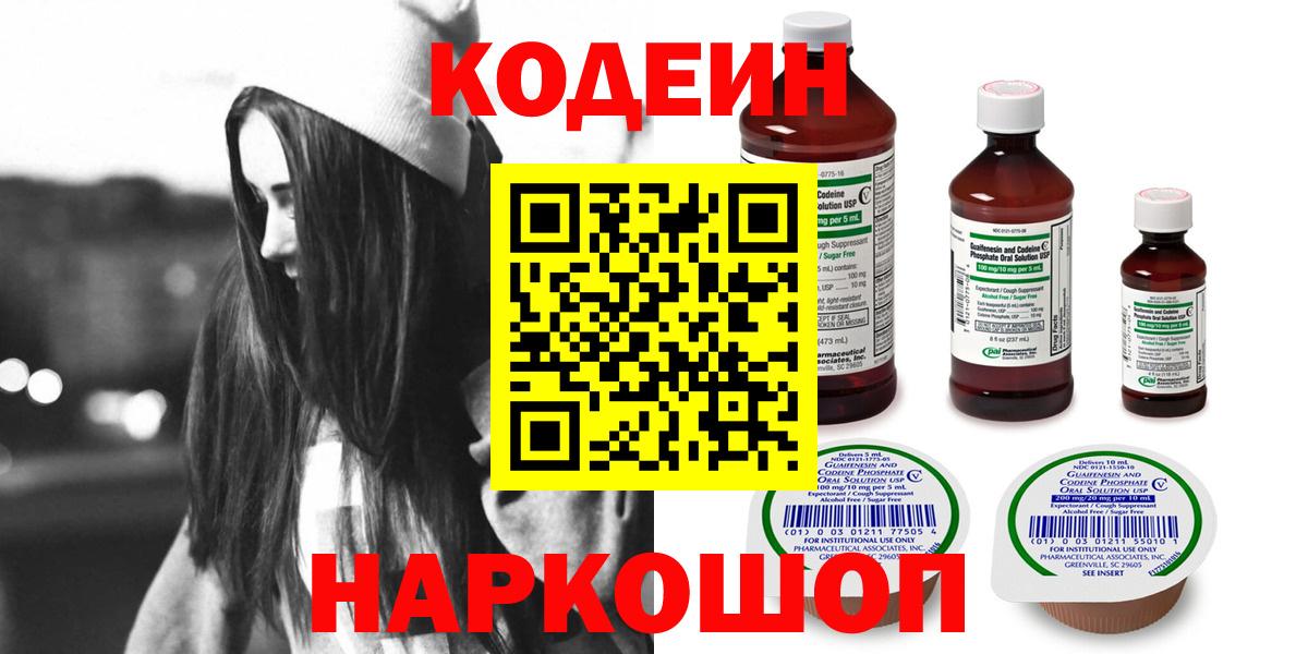 Codein Purple Drank Ревда