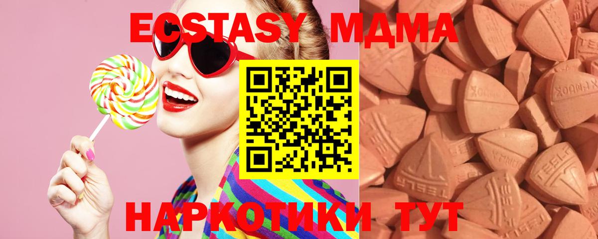 Экстази 300 mg  ЭКСТАЗИ  Ревда  как найти наркотики  Ecstasy Philipp Plein  Вход с VPN 