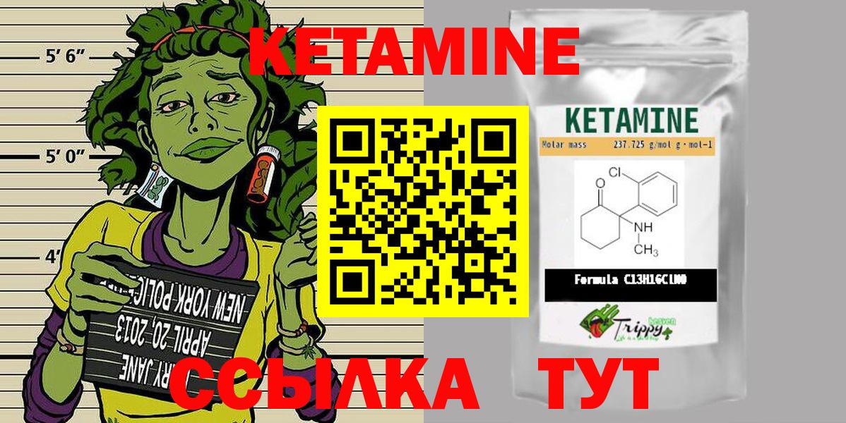 Кетамин ketamine Ревда