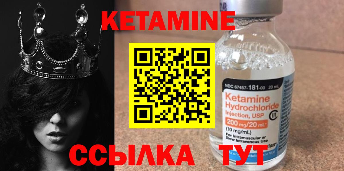 Ревда  КЕТАМИН ketamine  КЕТАМИН ketamine  Вход с VPN 