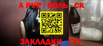 соль ск Бузулук