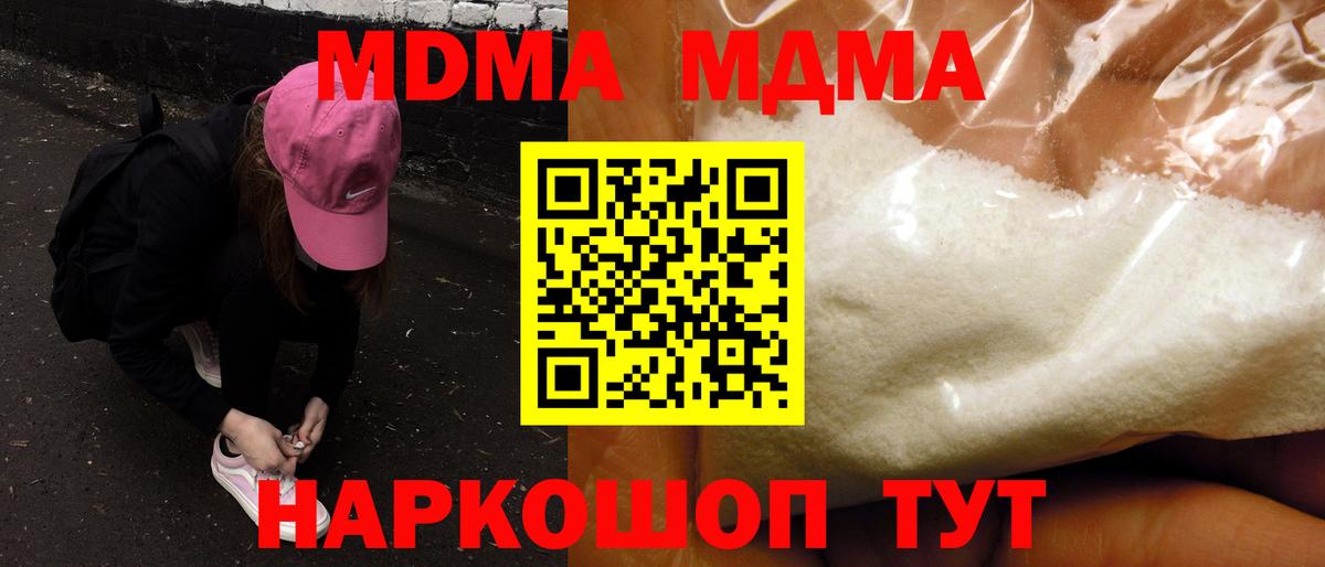 Ревда  МДМА молли  MDMA  MDMA Molly  Вход с VPN 