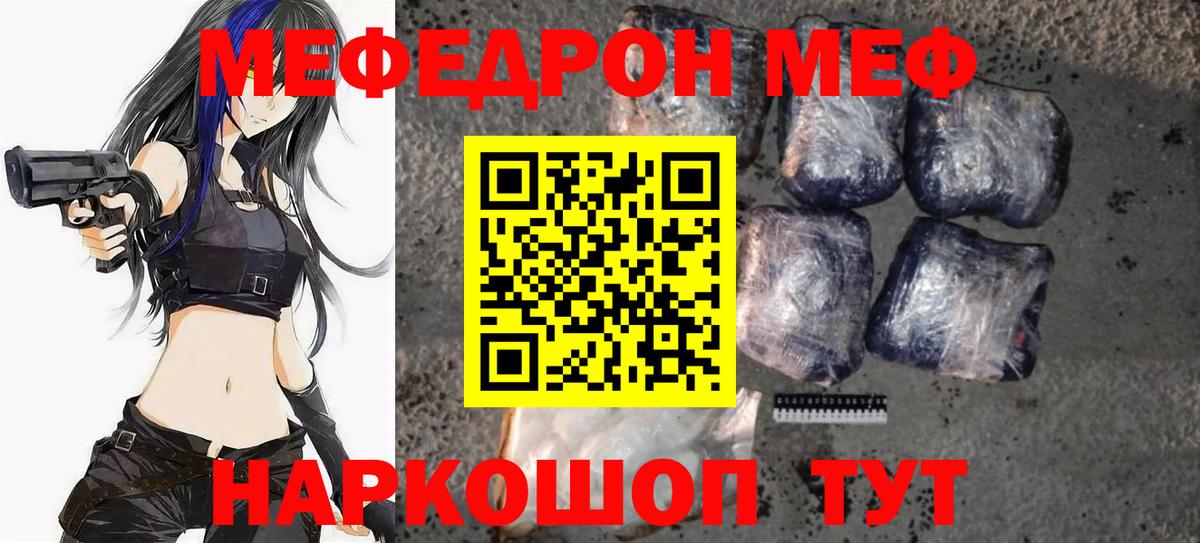 Ревда  Меф  Мефедрон мяу мяу  Вход с VPN  Меф  Мефедрон мука 
