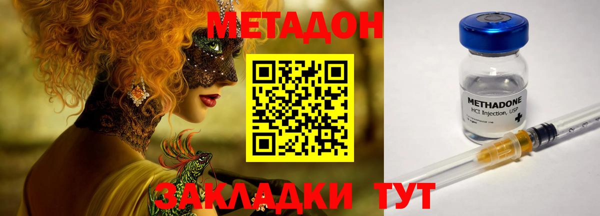 Ревда  Метадон кристалл  Вход с VPN 