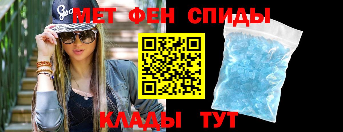 Первитин  Метамфетамин пудра  Вход с VPN  Ревда 