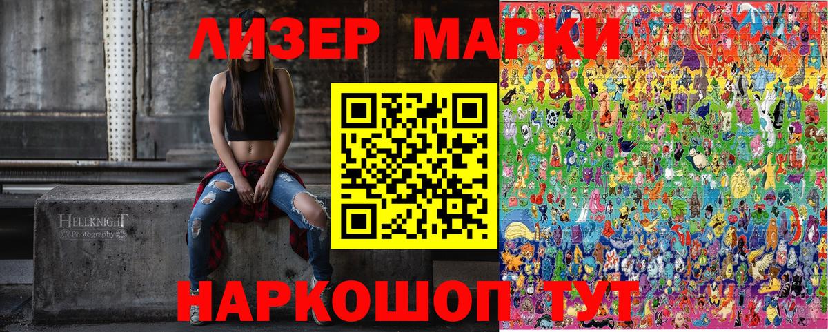 Марки N-bome 1,8мг Ревда
