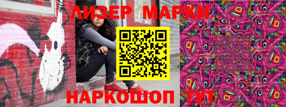 Марки 25I-NBOMe 1500мкг  Вход с VPN  Марки 25I-NBOMe 1500мкг  Марки NBOMe  Ревда 