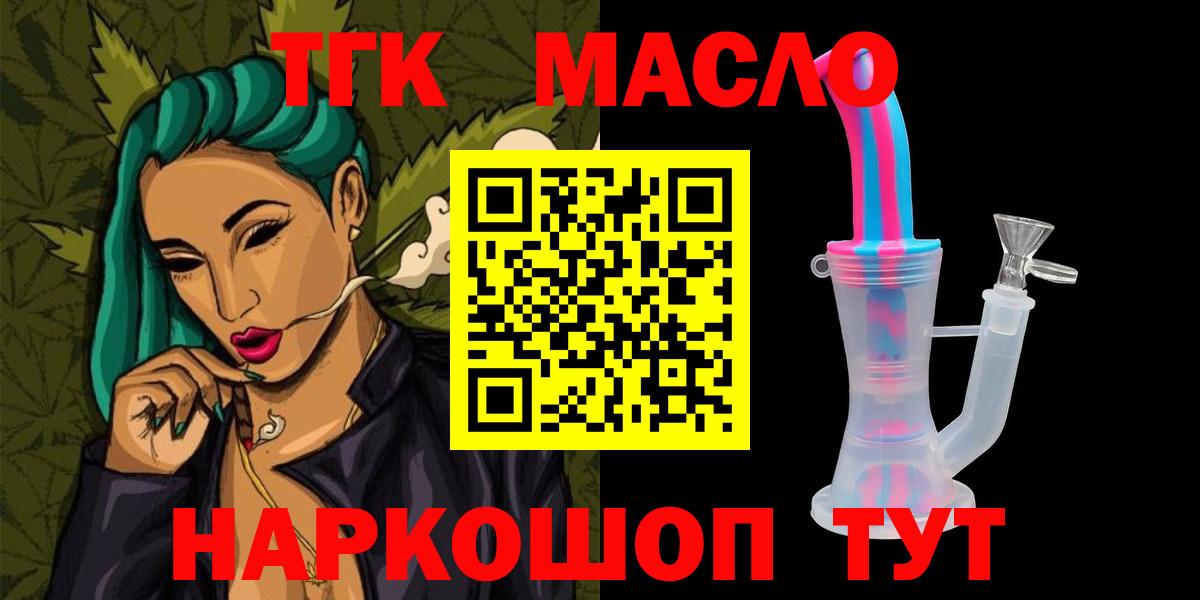 Ревда  ТГК вейп  ТГК вейп с тгк  Вход с VPN 