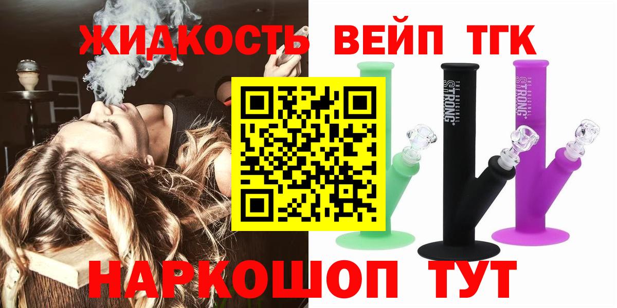 Дистиллят ТГК Wax Ревда